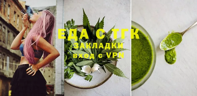 где найти   Златоуст  Cannafood марихуана 