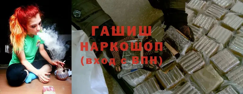 ГАШИШ VHQ  darknet телеграм  Златоуст 