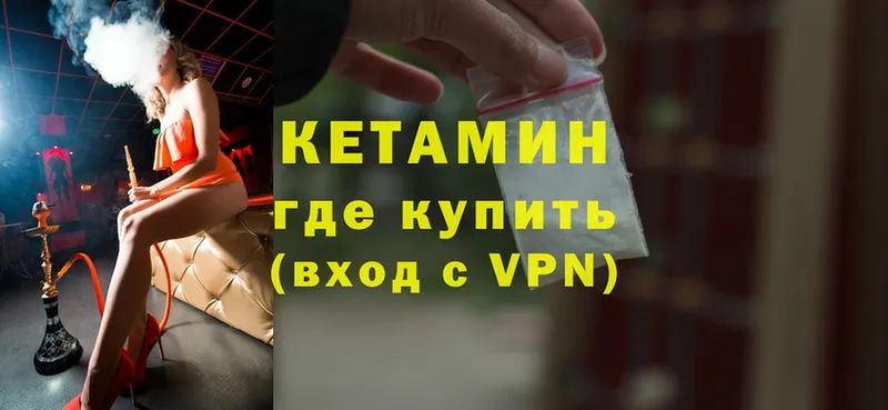 КЕТАМИН ketamine  цены   Златоуст 