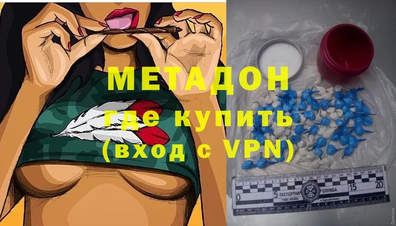 Метадон methadone  Златоуст 